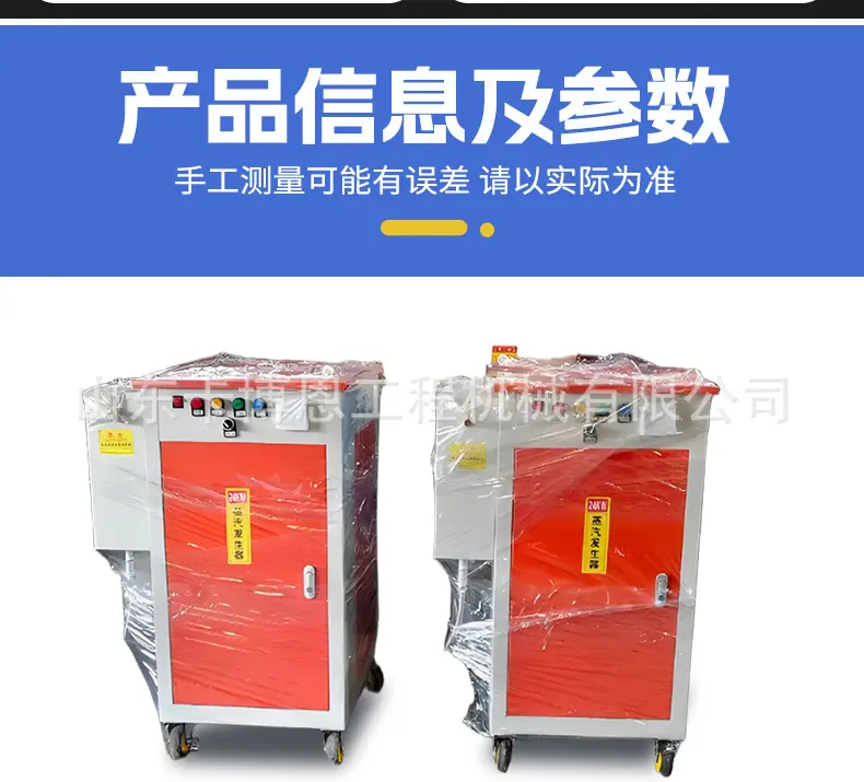 蒸汽发生器详情_05.jpg
