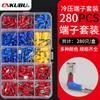 Combinación de Terminales Prensados en Frío 280 Piezas Juego de Bloques de Terminales Prensados en Frío Suministro Amazon Aliexpress Modelo Caliente Transfronterizo
