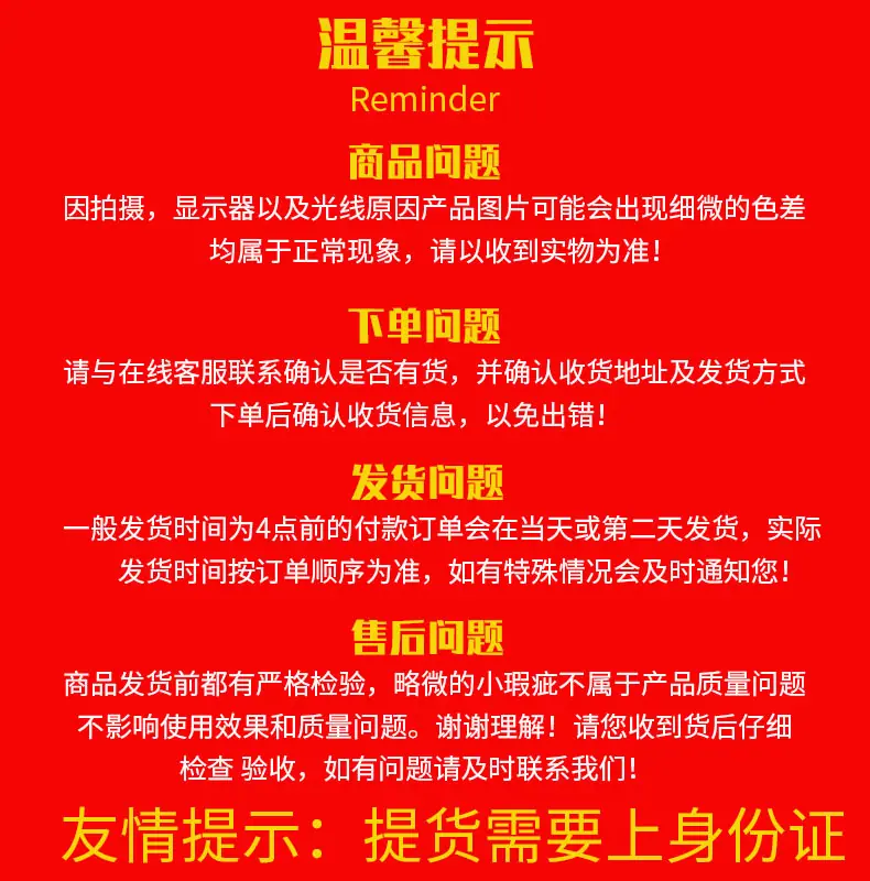 温馨提示