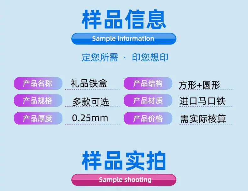 礼品铁盒.jpg