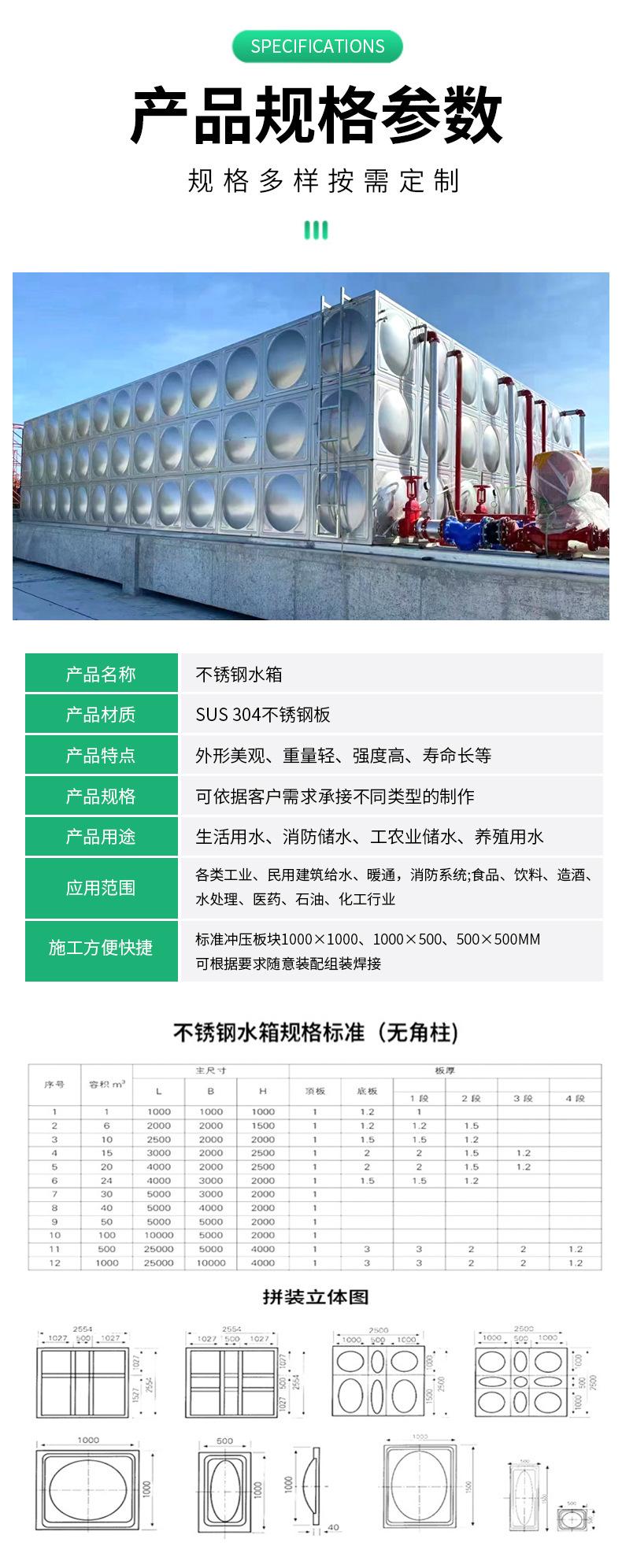 不锈钢水箱_04.jpg