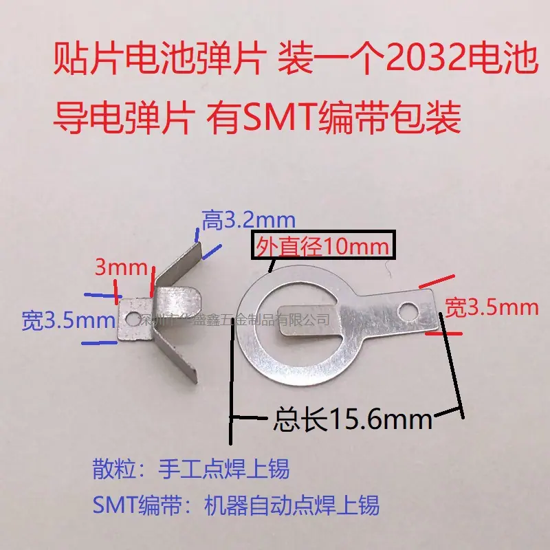 2032正负极弹片贴片编带.jpg