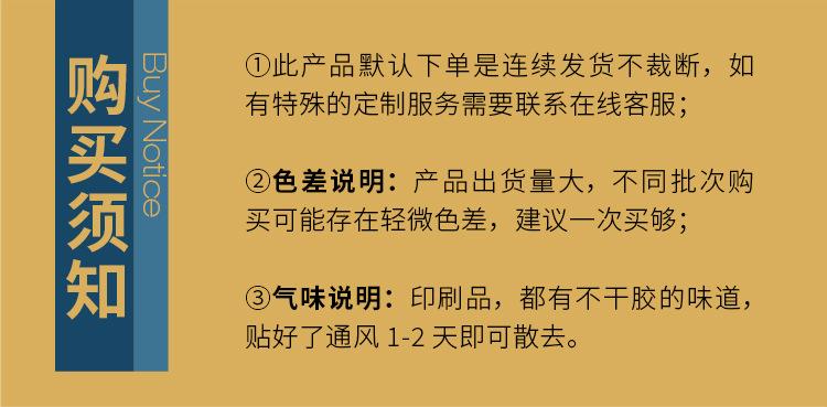 老函艺-购物须知-改