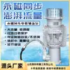 Bomba Submersível Axial de Fluxo Grande com Ímã Permanente em Aço Inoxidável com Conversão de Frequência para Prevenção de Inundações, Drenagem de Águas Residuais, Drenagem de Túneis de Engenharia e Irrigação