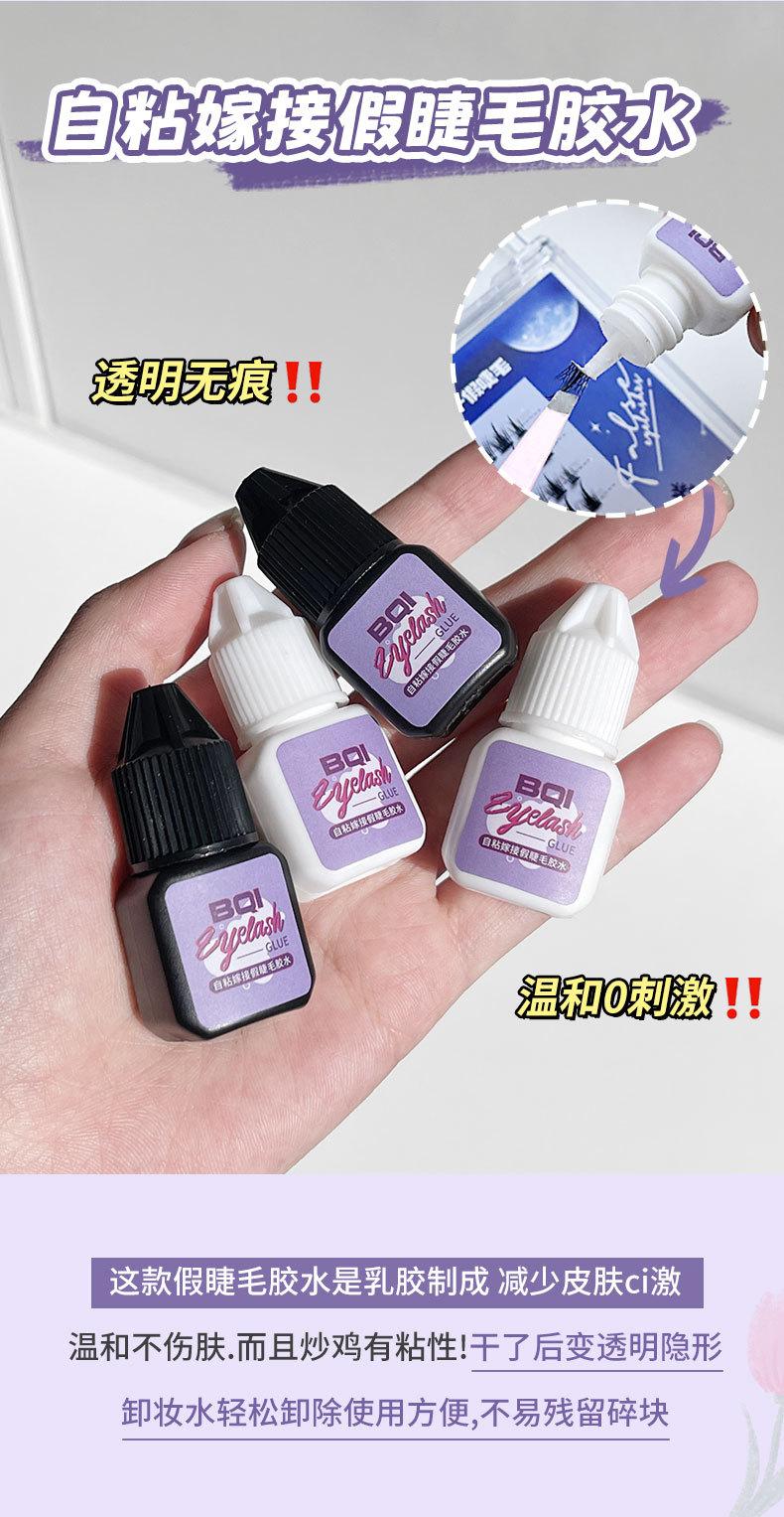 假睫毛胶水_02.jpg