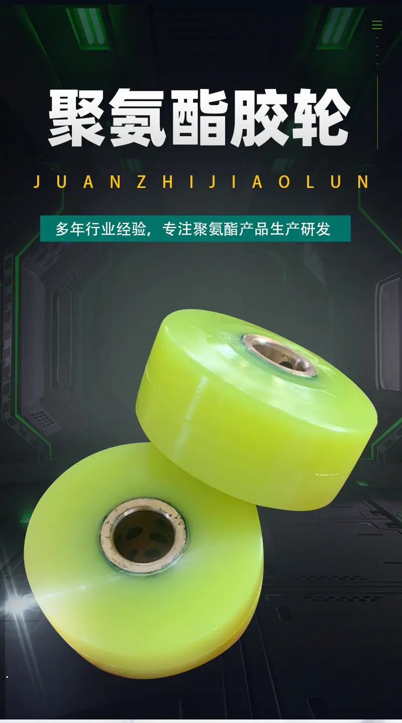 聚氨酯胶轮_03.jpg
