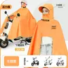 Impermeable para Vehículo Eléctrico, Engrosado y Ampliado, Poncho de Lluvia a Prueba de Tormentas, Impermeable Especial para Bicicletas Eléctricas, Impermeable de una Pieza para Todo el Cuerpo para Dos Personas