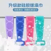 Toalla de baño de silicona, herramienta poderosa para bañarse, exfoliar la espalda y eliminar la suciedad, toalla de baño larga de silicona de doble cara para hombres y mujeres