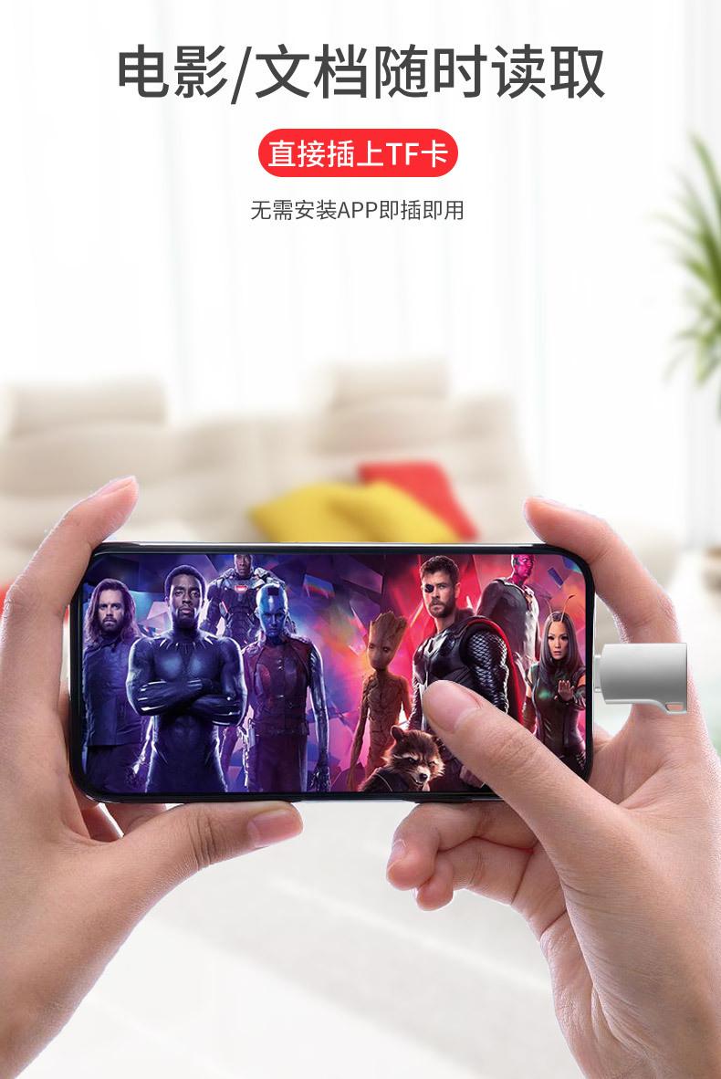 otg读卡器_08.jpg