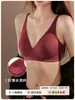 Lencería sin costuras para mujeres con poco busto, a prueba de impactos, sin aros, sexy y cómoda, sujetador de soporte suave, estilo deportivo, estilo nuevo