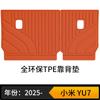Adequado para Xiaomi Yu7 Tapetes de Piso TPE Cor Original do Carro Mesma Cor dos Tapetes de Piso Envio Direto Yu7 Ecológico e Sem Odor