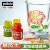 Pintura para vidrio Pebeo para pintar a mano DIY, impermeable, sin cocción, transparente, para arte cerámico y pintura creativa, al por mayor