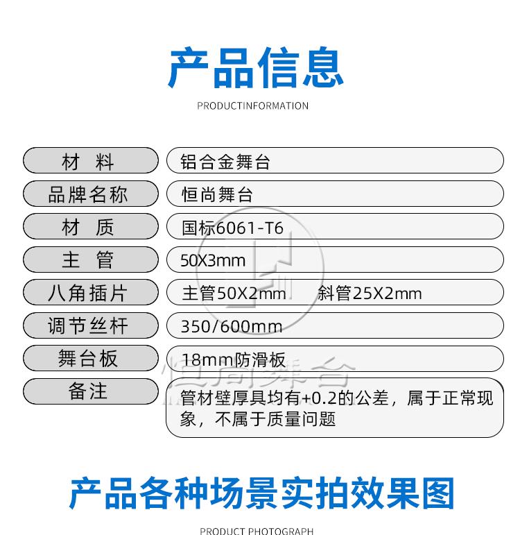 铝合金-舞台详情_05.gif