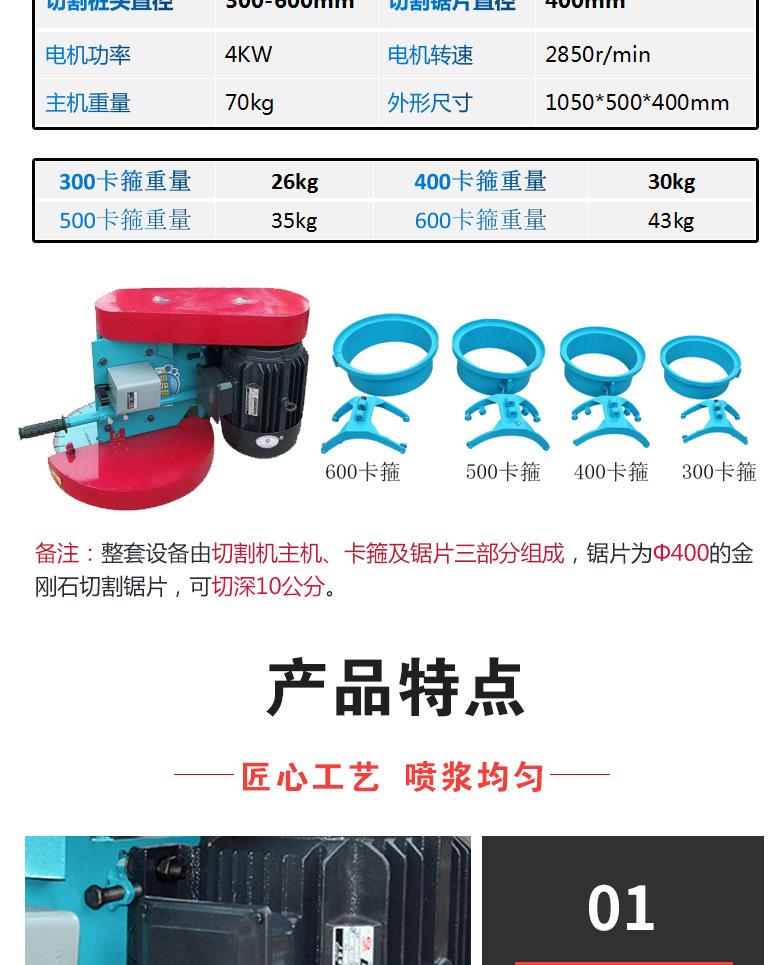 卡箍式切桩机-恢复的_06.jpg