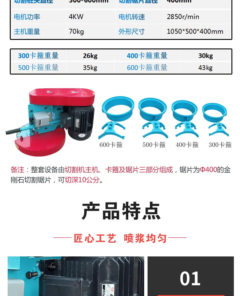 卡箍式切桩机-恢复的_06.jpg