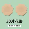Protectores de pezón desechables para evitar que se marquen, protectores de pecho invisibles y transpirables de verano para mujer, especialmente diseñados para estudiantes de danza, finos y de soporte