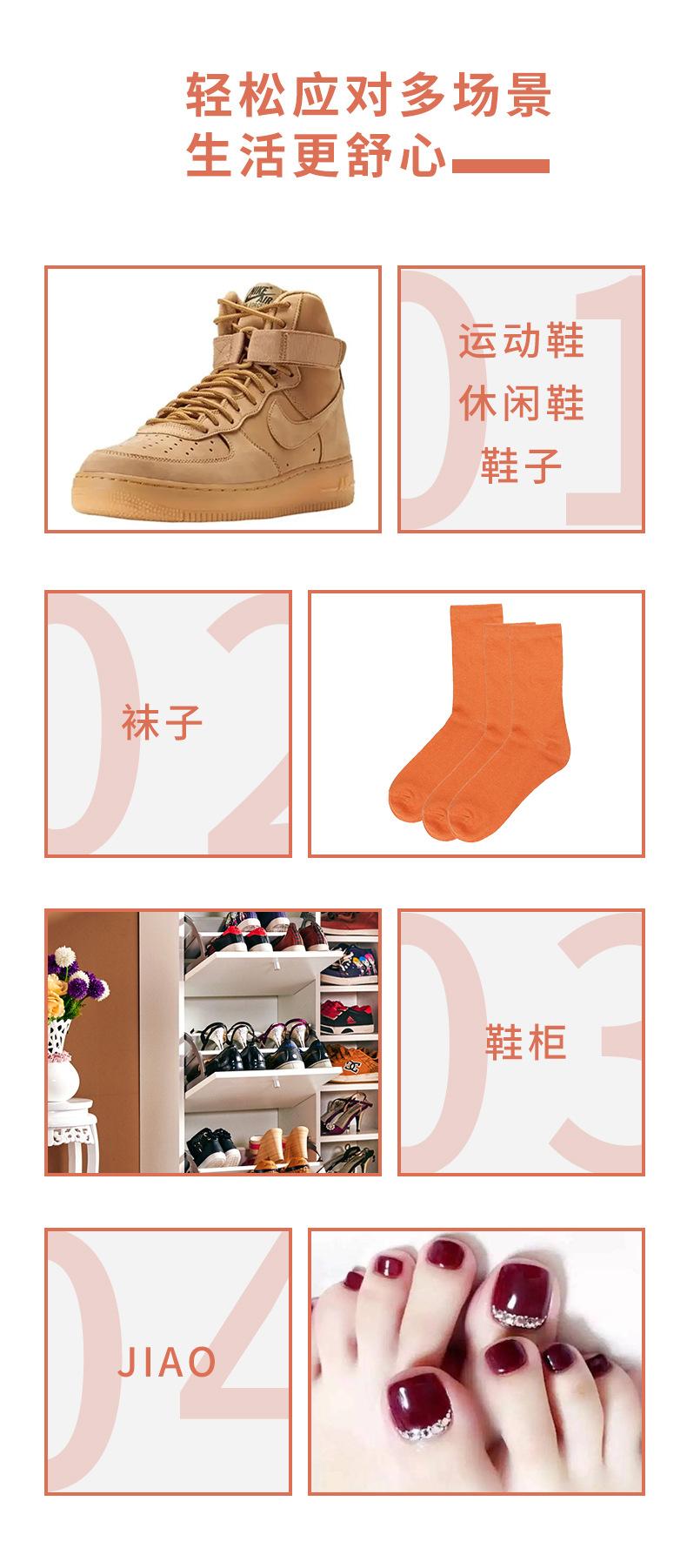 佳强-鞋袜除臭260-详情_07