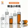 Frasco cuentagotas de 3 ml, frasco de vidrio vacío, frasco para mezclar aceites esenciales de viaje, frasco de esencia marrón a prueba de luz, frasco dispensador de perfume de alta gama