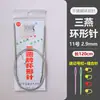 Agujas Circulares de Punto de la Marca Sanyan para Mangas, Agujas para Suéter, Agujas Circulares para Bufanda y Gorro de Tejido Hecho a Mano DIY