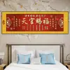Adesivos de Parede Horizontais de Bênção do Oficial Celestial para Decoração de Quarto, Arte de Parede Festiva de Fundo de Sofá, Caligrafia e Pintura para Sala de Estudo e Sala de Chá