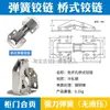 Colección Completa de Suministros para Modificación de RV, Bisagras de Puerta Abatible para Gabinetes de Pared, Bisagras de Puerta de Gabinete, Bisagras Abatibles, Accesorios de Ferretería