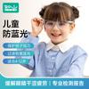 Armazón de Gafas para Niños Rushan con Protección contra la Luz Azul, Anti-Radiación, para Miopía Infantil, Protección Ocular, Gafas para Teléfono Móvil