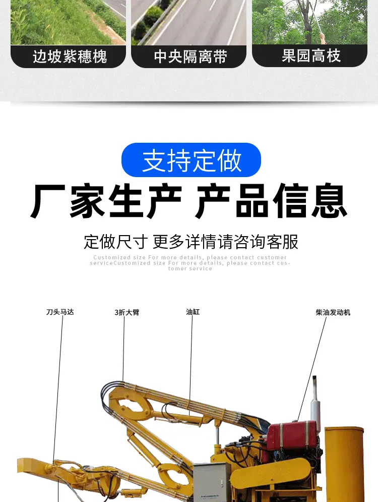 绿篱修剪机