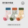 Calcetines para Bebé Cuidadosamente Seleccionados, Calcetines de Algodón Peinado Coloridos para Niños de Media Pantorrilla, Calcetines de Media Pantorrilla Transpirables Sin Costuras Serie Dopamina, Categoría A