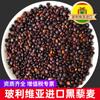 Quinoa preta quinoa importada arroz de quinoa quinoa preta da Bolívia 1000g sem saponinas grãos grandes