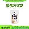 Venta Directa de Fábrica Bolsa Universal con Boquilla Bolsa para Sopa para Llevar Bolsa de Empaque para Llevar Bolsa para Salsa y Bebidas Bolsa para Pintura