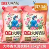 Detergente em pó para lavanderia Liby, embalagem grande, fragrância mestre, fragrância duradoura, pó de lavanderia doméstico, embalagem econômica grande, atacado genuíno