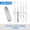 Set de Herramientas Dentales de Acero Inoxidable, Sonda Endoscópica Oral, Cuidado para Limpieza de Manchas y Sarro en los Dientes, Eliminador de Sarro Dental
