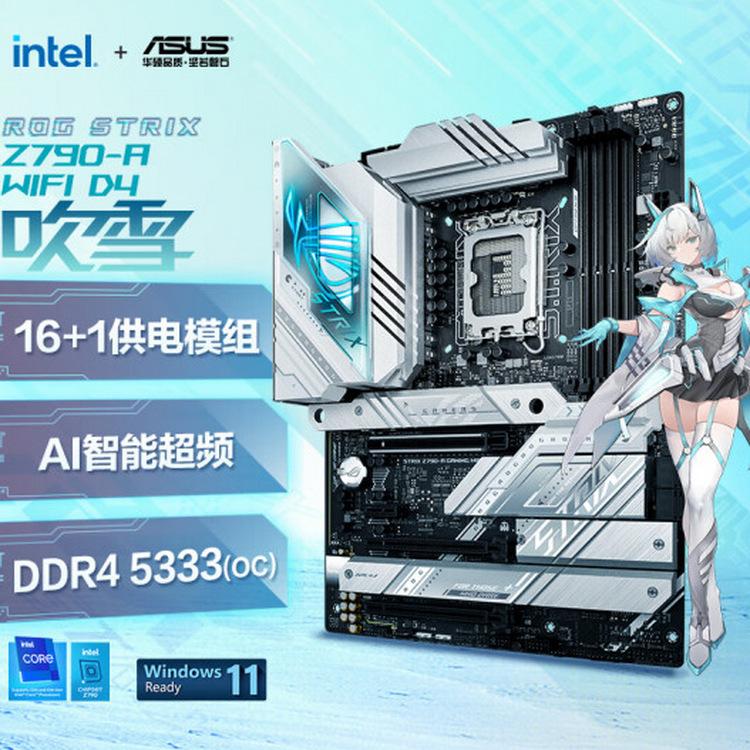 ROG STRIX Z790-A GAMING WIFI D