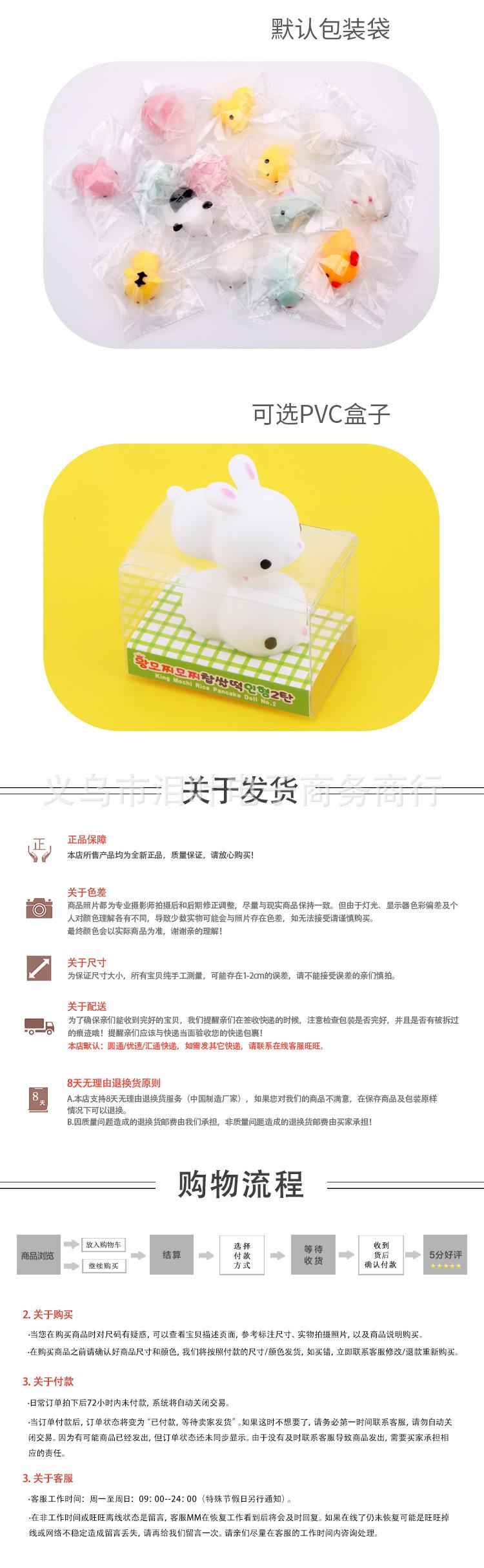 团子详情_10