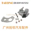 059145725J es adecuado para motor de turbocompresor de coche Volkswagen Audi actuador de turbocompresor