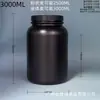 Botella de Boca Ancha Negra Blanca Lista para Usar Jarra de Plástico HDPE a Prueba de Luz Caja para Especias Pescado Jarra de Boca Grande