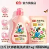 Detergente para Ropa Liby Master Fragrance para Ropa de Dormitorio Estudiantil, Fragancia de Larga Duración por 72 Horas, Disponible en Botellas Grandes y Pequeñas, Producto Genuino Oficial