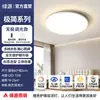 Luz Principal de Teto para Quarto Green Source Full Spectrum Lâmpada Redonda Nova 2025 Moderna Simples LED Sala de Estudo Quarto de Criança