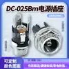 DC-025BM 5521/5525 Socket de Tres Pines Vertical 180 con Rosca Metálica Hembra para Corriente Continua