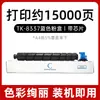 Adecuado para cartucho de tóner Kyocera Tk-8338 Cartucho de tinta Kyocera Taskalfa 3252Ci Cartucho de tóner Tk-8337