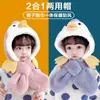 Gorro y Bufanda para Bebé Todo en Uno Otoño e Invierno Protección para Orejas de Bebé y Niños Forro Polar Invierno Niños y Niñas Súper Lindo y Súper Lindo