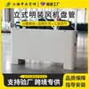 Unidade Fan Coil Vertical Exposta com Descarga de Ar em Linha, Dupla Utilização Água Gelada e Água Quente, para Uso em Hotéis e Residências, com Descarga de Ar Angular