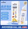Spray Nasal de Agua de Mar Hainuo de Hai, Irrigador Nasal, Enjuague Nasal de Agua de Mar, Spray Nasal para Niños y Adultos con Rinitis