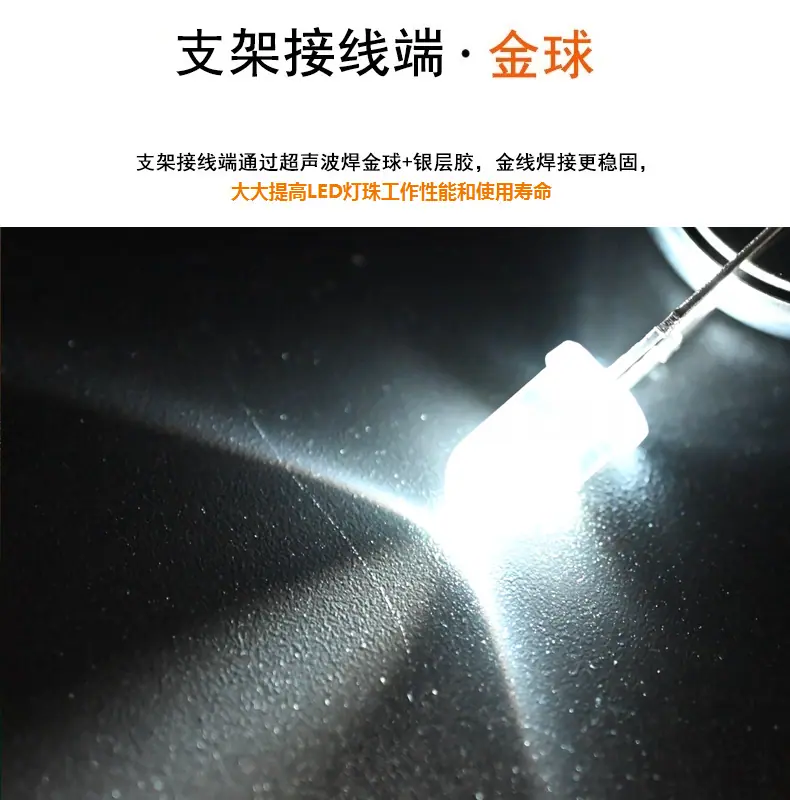 深圳5mm雾状透明超高亮白灯灯珠ledf5圆头白发白色光发光二极管3V6V9V生产厂家