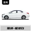 Adequado para Caneta de Retoque de Pintura para Carro Beijing Hyundai Mistra Branco Polar Reina, Caneta de Pintura Vermelho Encantador Azul Mar de Gelo