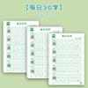 Cuaderno de Copia de Sincronización de Descompresión para Estudiantes de Primaria Grados 1-6 Caracteres Chinos Matriz de Puntos Calco Ejercicios de Práctica de Caracteres Rojos Libro de Ejercicios 30 Palabras al Día
