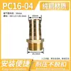 Conector Neumático de PC de Cobre Puro Adaptador de Rosca Externa para Manguera de Gas Boquilla de Barbilla de Cobre Doble Rosca Externa