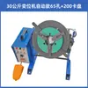 Posicionador de 30 kg Mesa Giratoria Automática para Soldadura Brida Soldadura por Arco de Argón Soldadura de Tubería Plato Giratorio Posicionador Pequeño