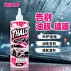 Agente pulidor para cristales de coche, pasta limpiadora de recubrimiento, elimina película de aceite, recubrimiento de vidrio, pasta limpiadora sin marcas, reparación de manchas de agua, reparación de daños leves