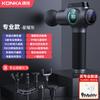 Nova Pistola de Massagem Konka para Relaxamento Muscular Cervical com Vibração Elétrica Silenciosa e Visor LCD